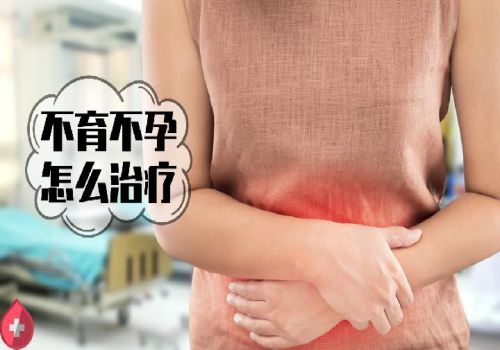 宁波助孕机构：中国没有支持单身试管私立医院，想助孕这些条件必须达到